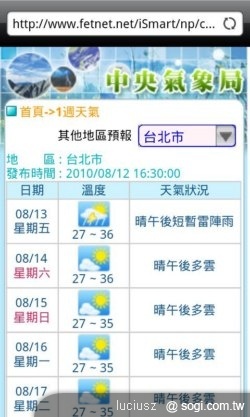 遠傳 iSmart 讓您也是生活達人