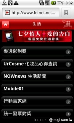 遠傳 iSmart 讓您也是生活達人