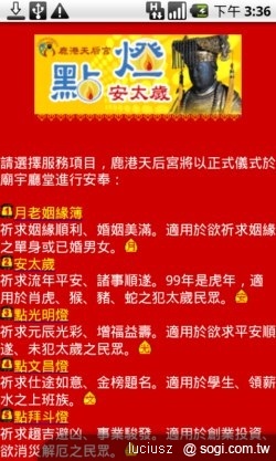 遠傳 iSmart 讓您也是生活達人