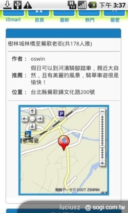 遠傳 iSmart 讓您也是生活達人