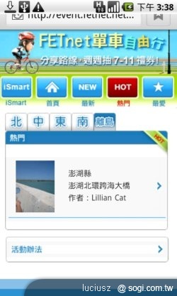 遠傳 iSmart 讓您也是生活達人