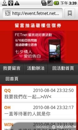 遠傳 iSmart 讓您也是生活達人