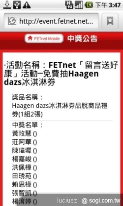 遠傳 iSmart 讓您也是生活達人