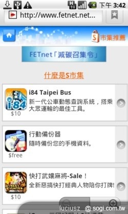 遠傳 iSmart 讓您也是生活達人