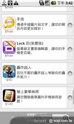 遠傳 iSmart 讓您也是生活達人