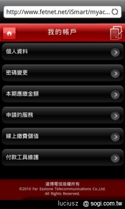 遠傳 iSmart 讓您也是生活達人