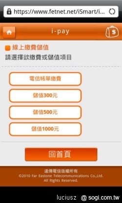 遠傳 iSmart 讓您也是生活達人