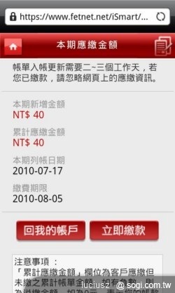 遠傳 iSmart 讓您也是生活達人