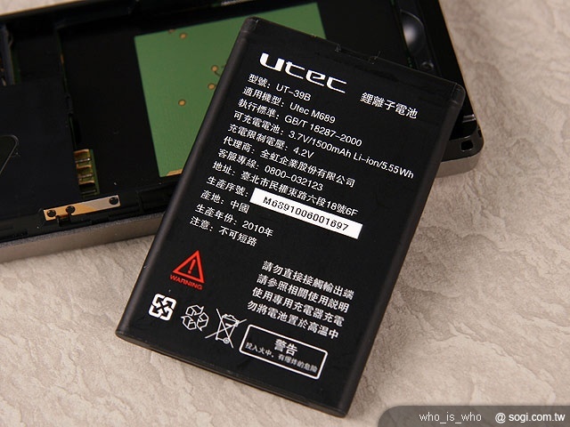 時尚雙卡 UTEC M689 時尚雙卡 UTEC M689