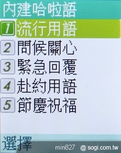 PHS i97 超輕巧 原機原號日本漫遊 PHS i97 超輕巧 原機原號日本漫遊