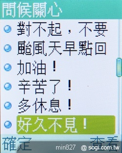 PHS i97 超輕巧 原機原號日本漫遊 PHS i97 超輕巧 原機原號日本漫遊