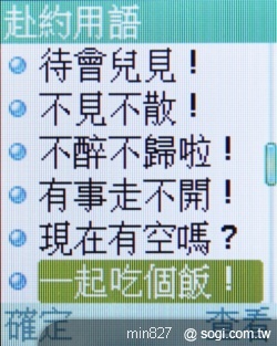 PHS i97 超輕巧 原機原號日本漫遊 PHS i97 超輕巧 原機原號日本漫遊