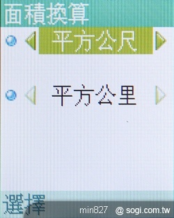 PHS i97 超輕巧 原機原號日本漫遊 PHS i97 超輕巧 原機原號日本漫遊