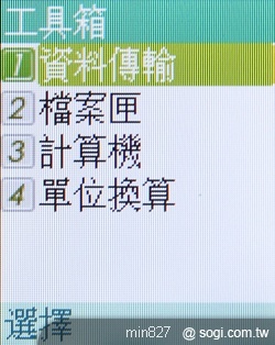 PHS i97 超輕巧 原機原號日本漫遊 PHS i97 超輕巧 原機原號日本漫遊