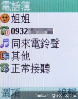 PHS i97 超輕巧 原機原號日本漫遊 PHS i97 超輕巧 原機原號日本漫遊