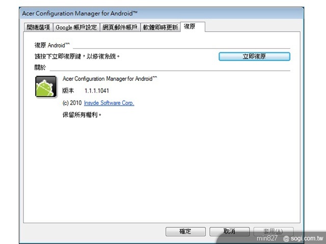 Android小筆電 Aspire One D255亮相