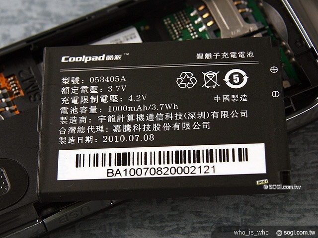 全面通話 Coolpad T20 三通機 全面通話 Coolpad T20 三通機