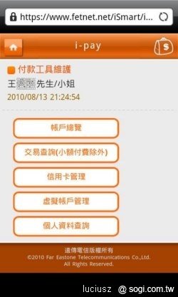 遠傳 iSmart 讓您也是生活達人