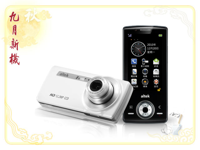 手機王 2010 年 09 月新機月報 手機王 2010 年 09 月新機月報