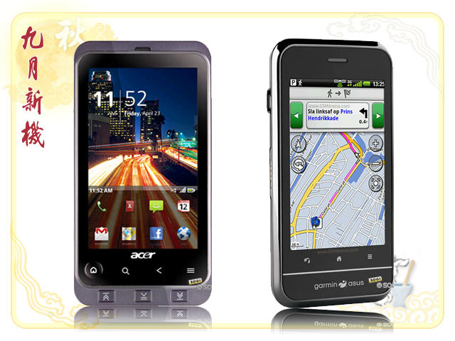 手機王 2010 年 09 月新機月報 手機王 2010 年 09 月新機月報