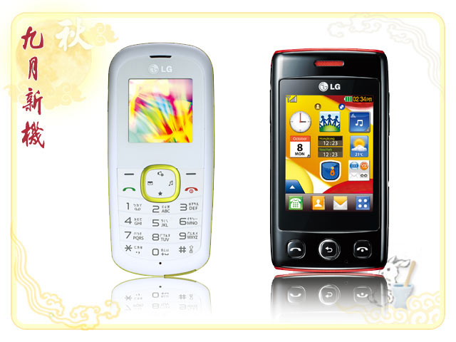 手機王 2010 年 09 月新機月報 手機王 2010 年 09 月新機月報