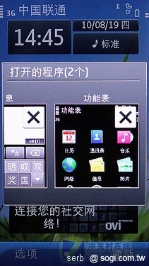 NOKIA C7 現身 是山寨版? NOKIA C7 現身 是山寨版?