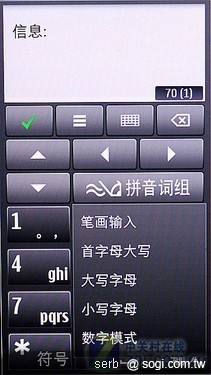 NOKIA C7 現身 是山寨版? NOKIA C7 現身 是山寨版?