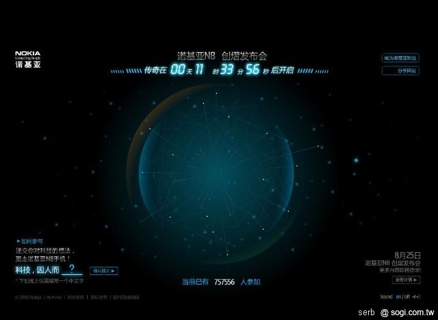 NOKIA N8今發表 空機19,680元 NOKIA N8今發表 空機19,680元