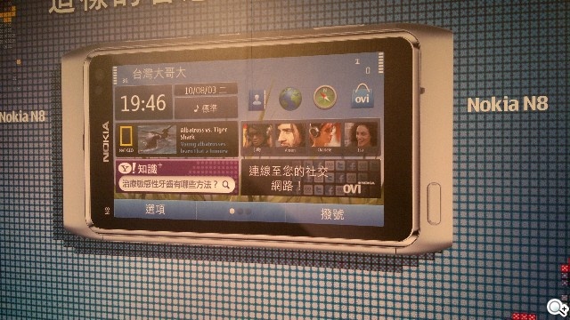 NOKIA N8今發表 空機19,680元 NOKIA N8今發表 空機19,680元