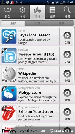 擴增實境夯 AR軟體全面啟動! 擴增實境夯 AR軟體全面啟動!