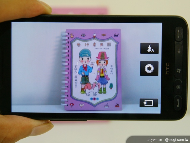 HTC HD2 - 我的上質生活 新時尚 HTC HD2 - 我的上質生活 新時尚