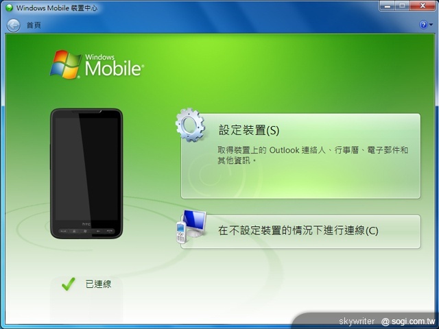 HTC HD2 - 我的上質生活 新時尚 HTC HD2 - 我的上質生活 新時尚
