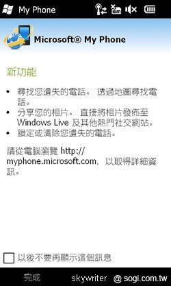 HTC HD2 - 我的上質生活 新時尚 HTC HD2 - 我的上質生活 新時尚