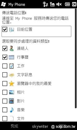 HTC HD2 - 我的上質生活 新時尚 HTC HD2 - 我的上質生活 新時尚