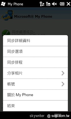HTC HD2 - 我的上質生活 新時尚 HTC HD2 - 我的上質生活 新時尚