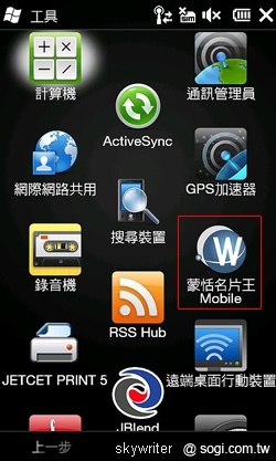 HTC HD2 - 我的上質生活 新時尚 HTC HD2 - 我的上質生活 新時尚