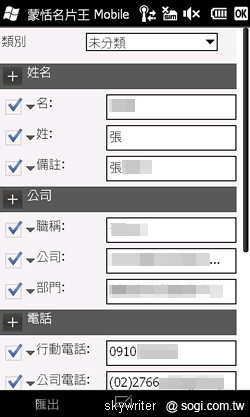 HTC HD2 - 我的上質生活 新時尚 HTC HD2 - 我的上質生活 新時尚