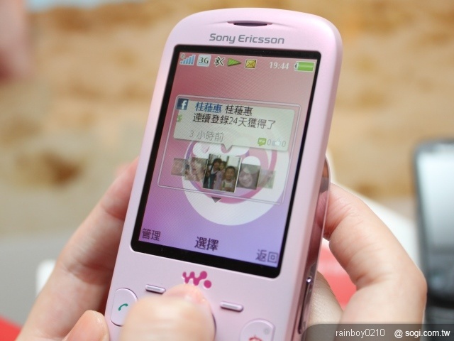 遠傳加碼 SE Zylo 樂迷機 再送飛輪海新曲 遠傳加碼 SE Zylo 樂迷機 再送飛輪海新曲