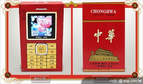 特殊造型手機大搜查 特殊造型手機大搜查