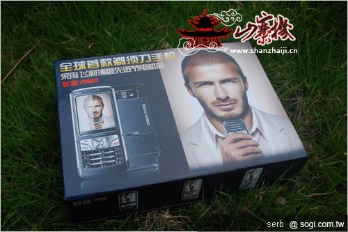 特殊造型手機大搜查 特殊造型手機大搜查