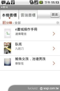 遠傳e書城 - 電子閱讀省空間 遠傳e書城 - 電子閱讀省空間