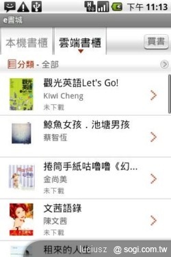 遠傳e書城 - 電子閱讀省空間 遠傳e書城 - 電子閱讀省空間