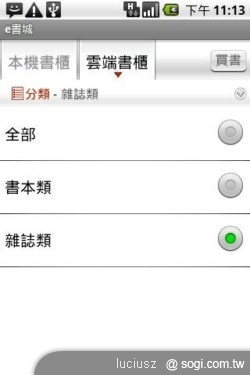 遠傳e書城 - 電子閱讀省空間 遠傳e書城 - 電子閱讀省空間