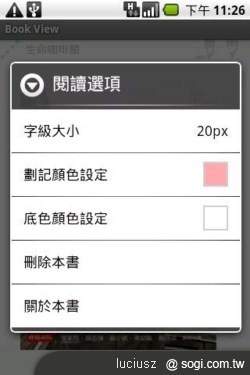 遠傳e書城 - 電子閱讀省空間 遠傳e書城 - 電子閱讀省空間