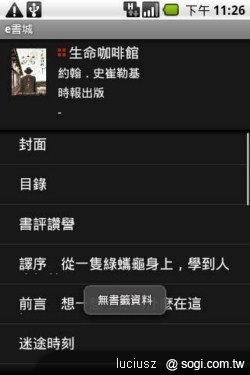 遠傳e書城 - 電子閱讀省空間 遠傳e書城 - 電子閱讀省空間