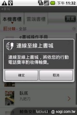 遠傳e書城 - 電子閱讀省空間 遠傳e書城 - 電子閱讀省空間