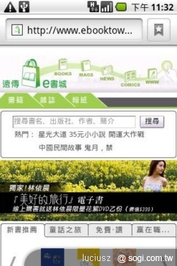 遠傳e書城 - 電子閱讀省空間 遠傳e書城 - 電子閱讀省空間