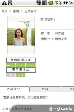 遠傳e書城 - 電子閱讀省空間 遠傳e書城 - 電子閱讀省空間