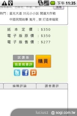 遠傳e書城 - 電子閱讀省空間 遠傳e書城 - 電子閱讀省空間