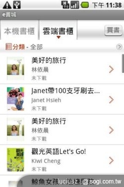 遠傳e書城 - 電子閱讀省空間 遠傳e書城 - 電子閱讀省空間
